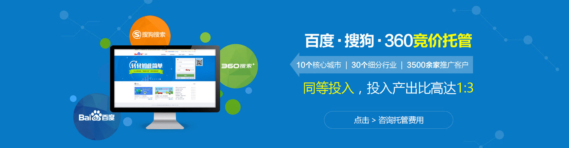 东至百度竞价赚钱